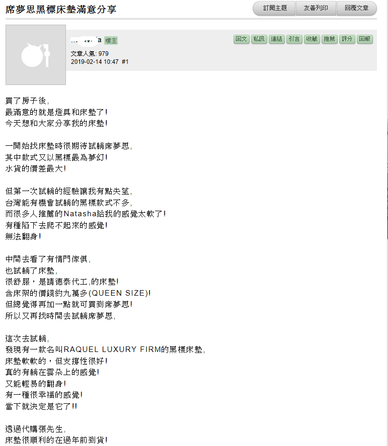 漫步雲端席夢思床墊評價 漫步雲端席夢思床墊評價