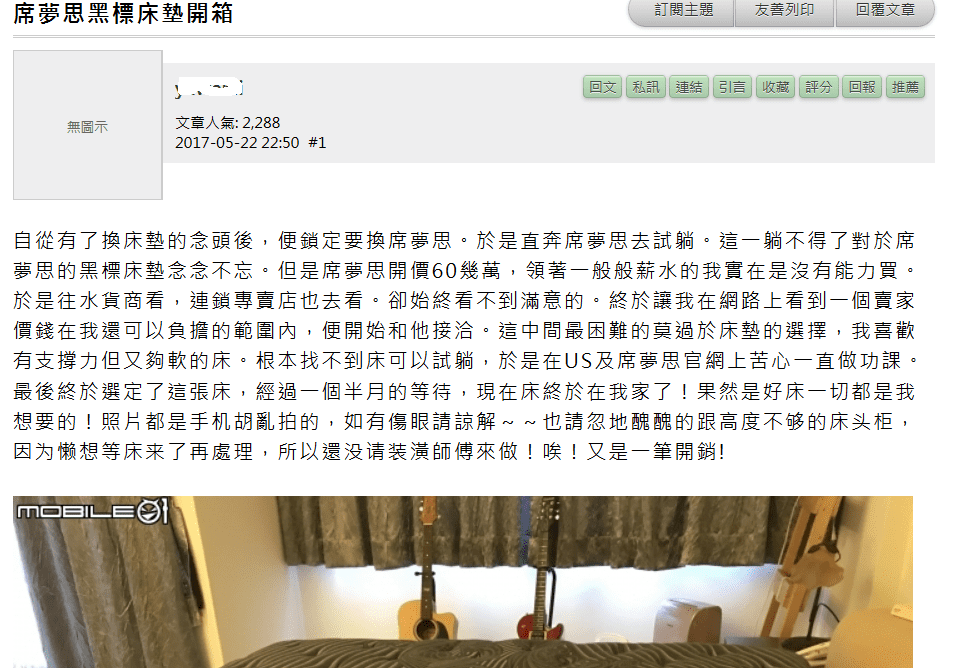 漫步雲端席夢思床墊評價 漫步雲端席夢思床墊評價