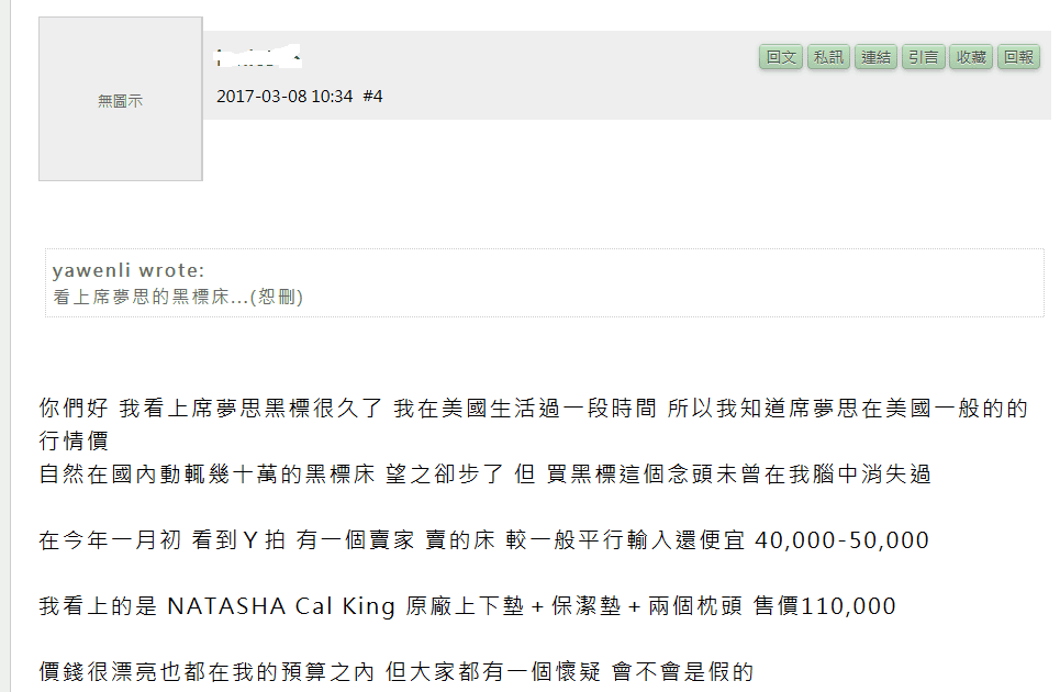 漫步雲端席夢思床墊評價 漫步雲端席夢思床墊評價