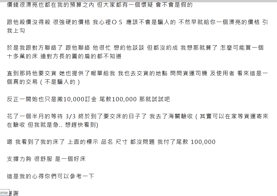 漫步雲端席夢思床墊評價 漫步雲端席夢思床墊評價