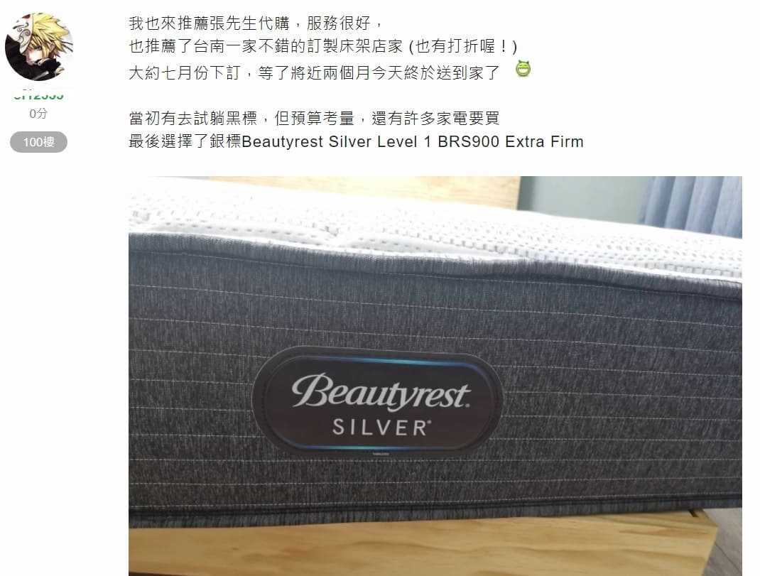 漫步雲端席夢思床墊評價 漫步雲端席夢思床墊評價