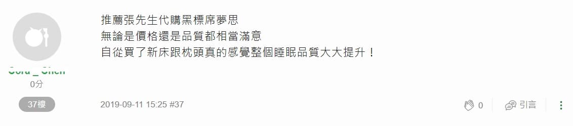 漫步雲端席夢思床墊評價 漫步雲端席夢思床墊評價