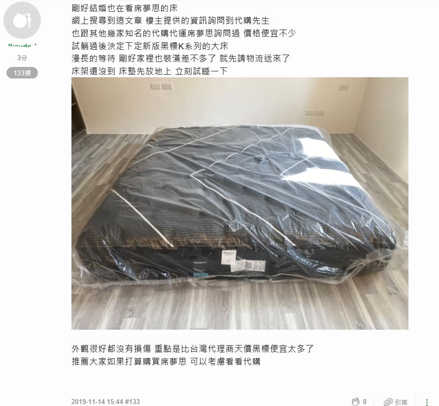 漫步雲端席夢思床墊評價 漫步雲端席夢思床墊評價