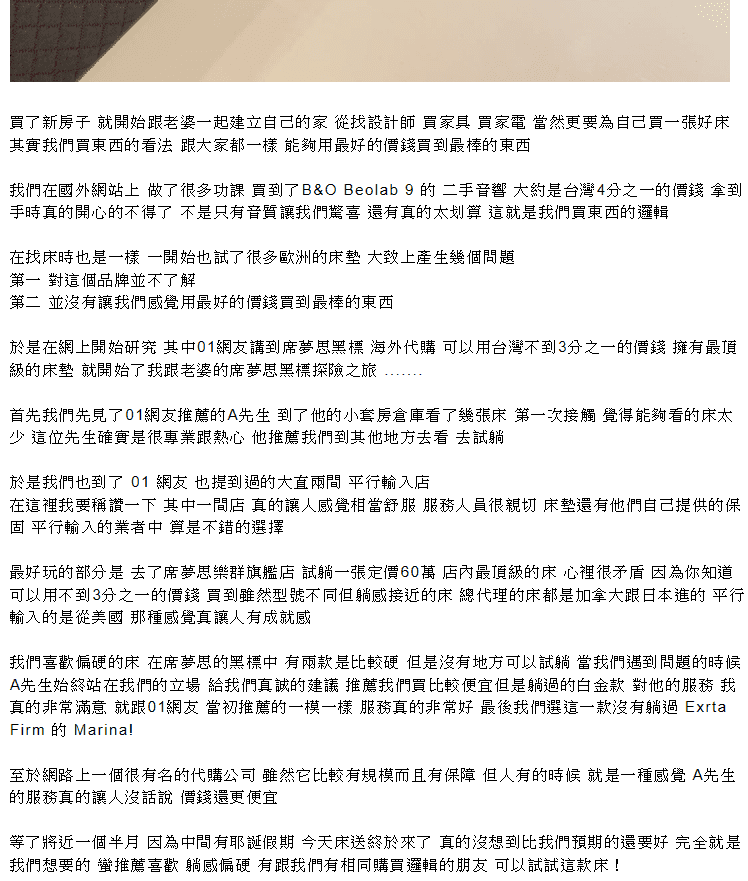 漫步雲端席夢思床墊評價 漫步雲端席夢思床墊評價