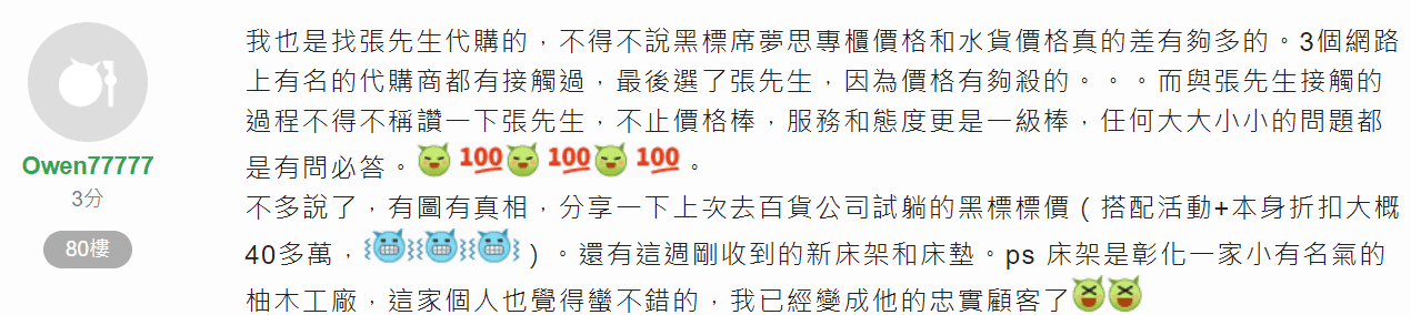 漫步雲端席夢思床墊評價 漫步雲端席夢思床墊評價