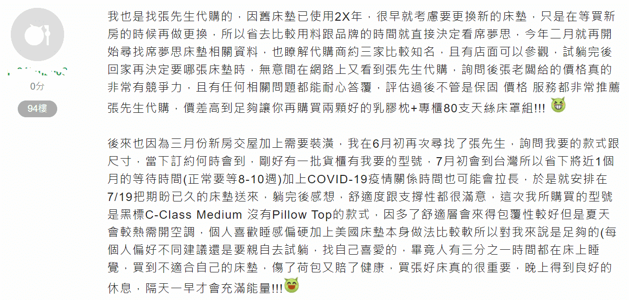 漫步雲端席夢思床墊評價 漫步雲端席夢思床墊評價
