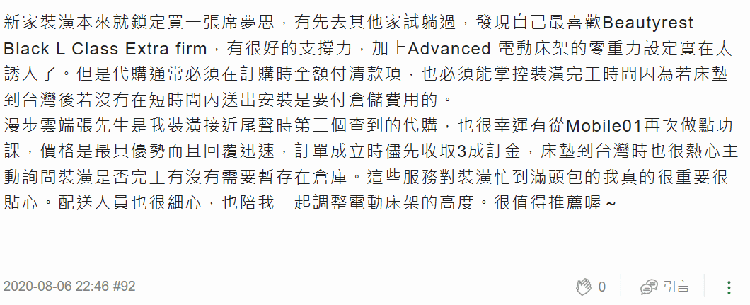 漫步雲端評價 漫步雲端評價