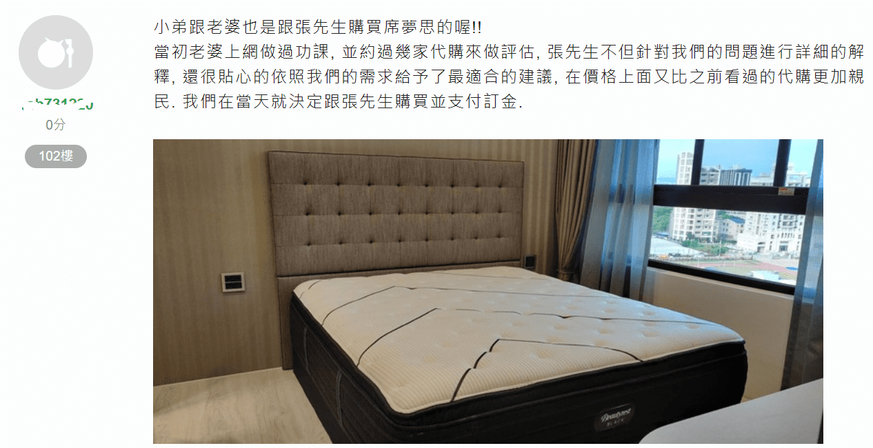 漫步雲端席夢思床墊評價 漫步雲端席夢思床墊評價