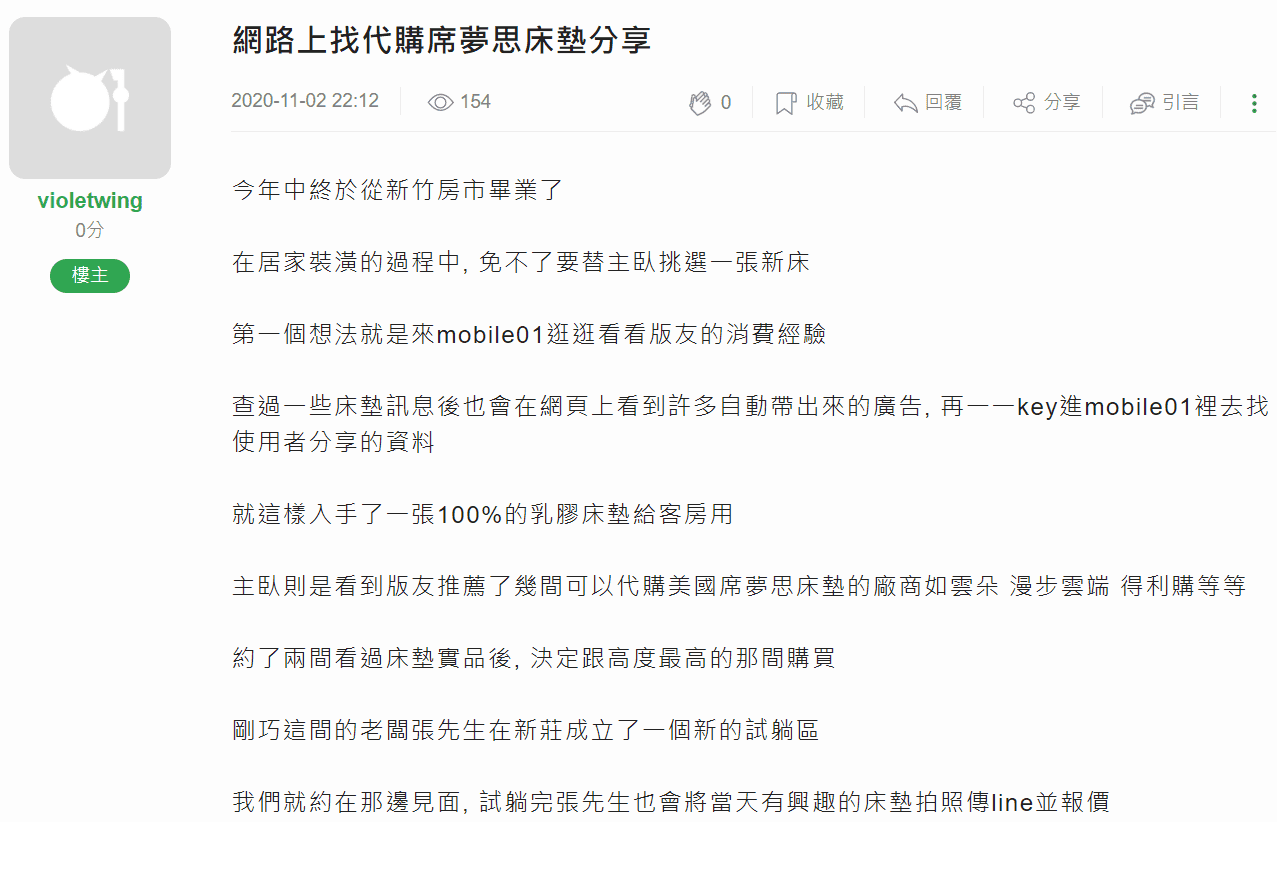 席夢思代購分享 席夢思代購分享