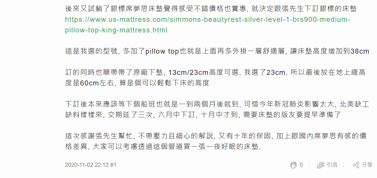 席夢思代購分享 席夢思代購分享