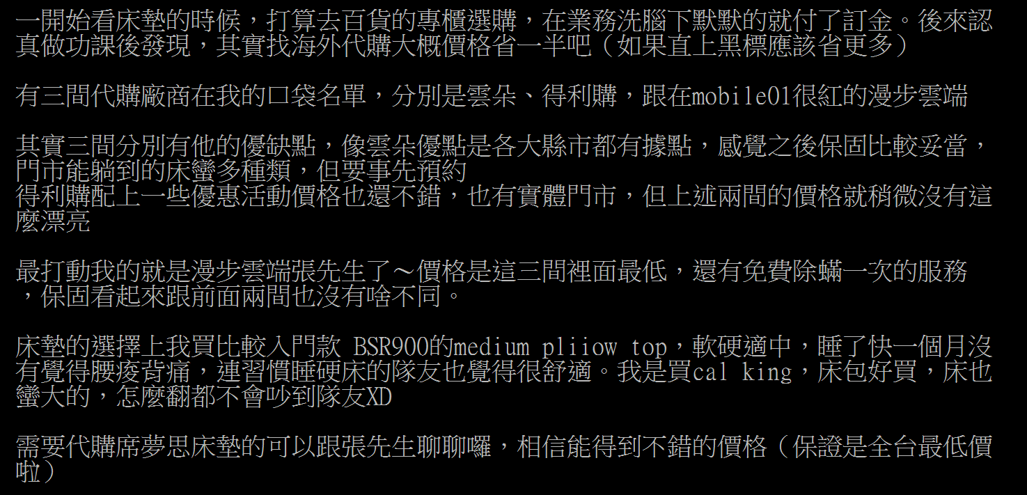 席夢思床墊推薦 席夢思床墊推薦