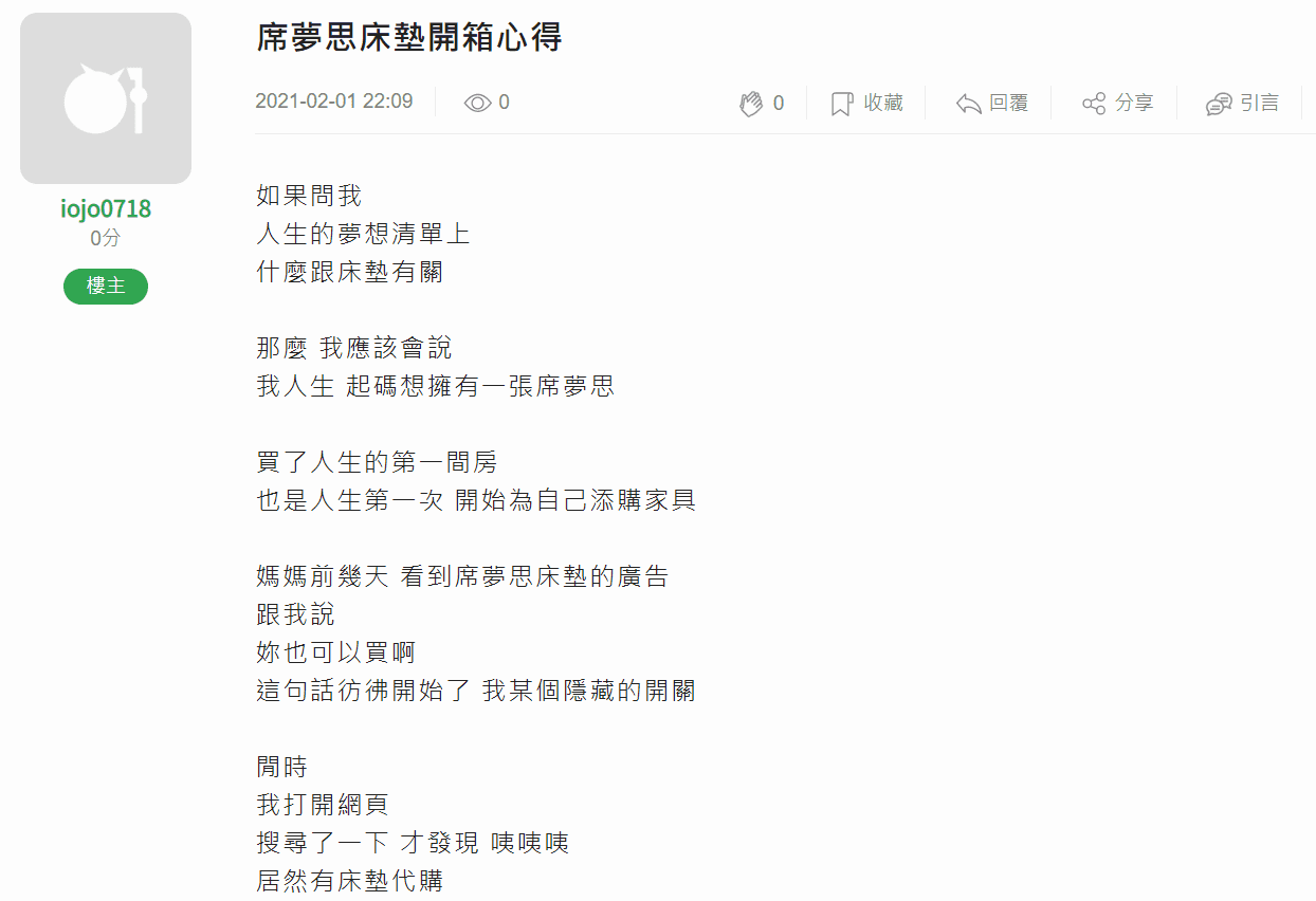 席夢思推薦 席夢思推薦